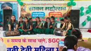 सरस्वती देवी महिला महाविद्यालय में सावन महोत्सव में छात्राओं ने बिखेरी भारतीय लोक संस्कृति की छटा, VIDEO