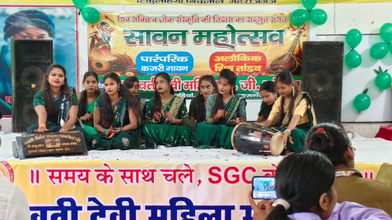 सरस्वती देवी महिला महाविद्यालय में सावन महोत्सव में छात्राओं ने बिखेरी भारतीय लोक संस्कृति की छटा, VIDEO